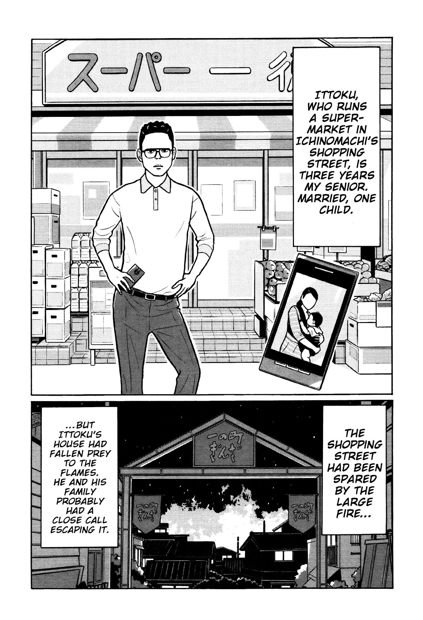 Chiisakobee Chapter 30 page 2 - Chapter 30