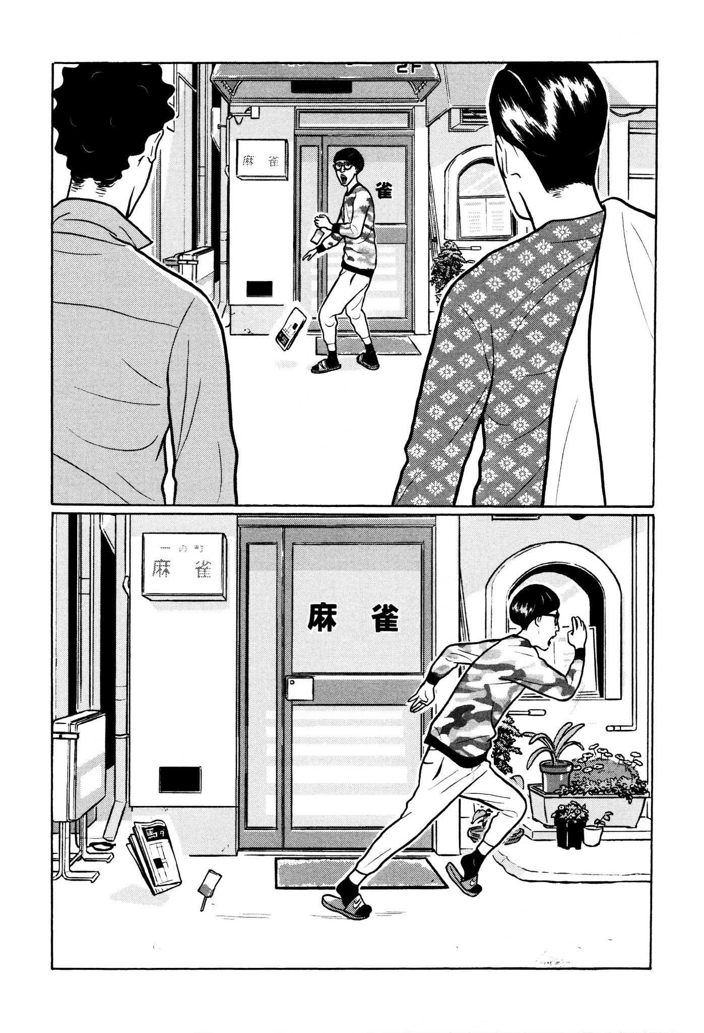 Chiisakobee Chapter 33 page 19 - Chapter 33