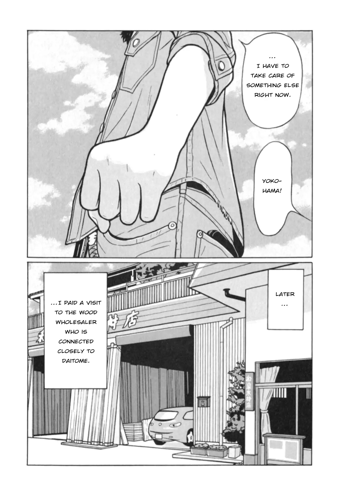 Chiisakobee Chapter 4 page 15 - Chapter 4
