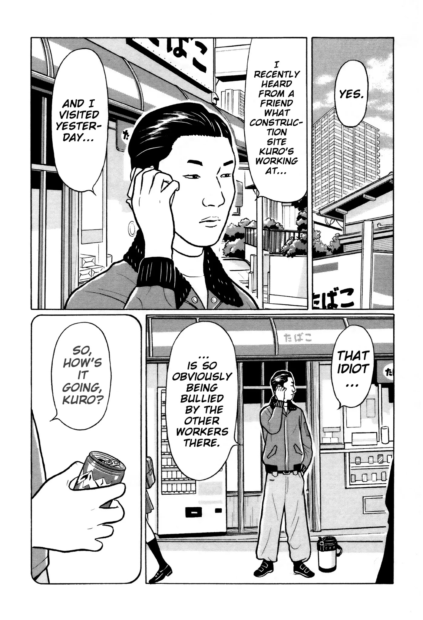 Chiisakobee Chapter 40 page 4 - Chapter 40