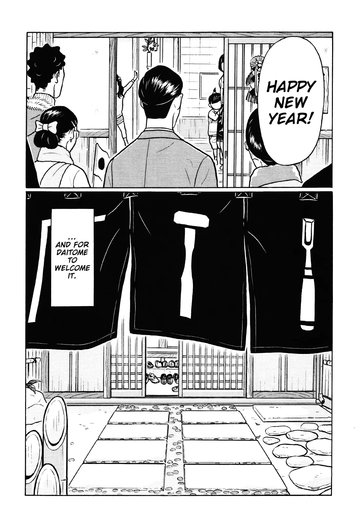 Chiisakobee Chapter 43 page 17 - Chapter 43