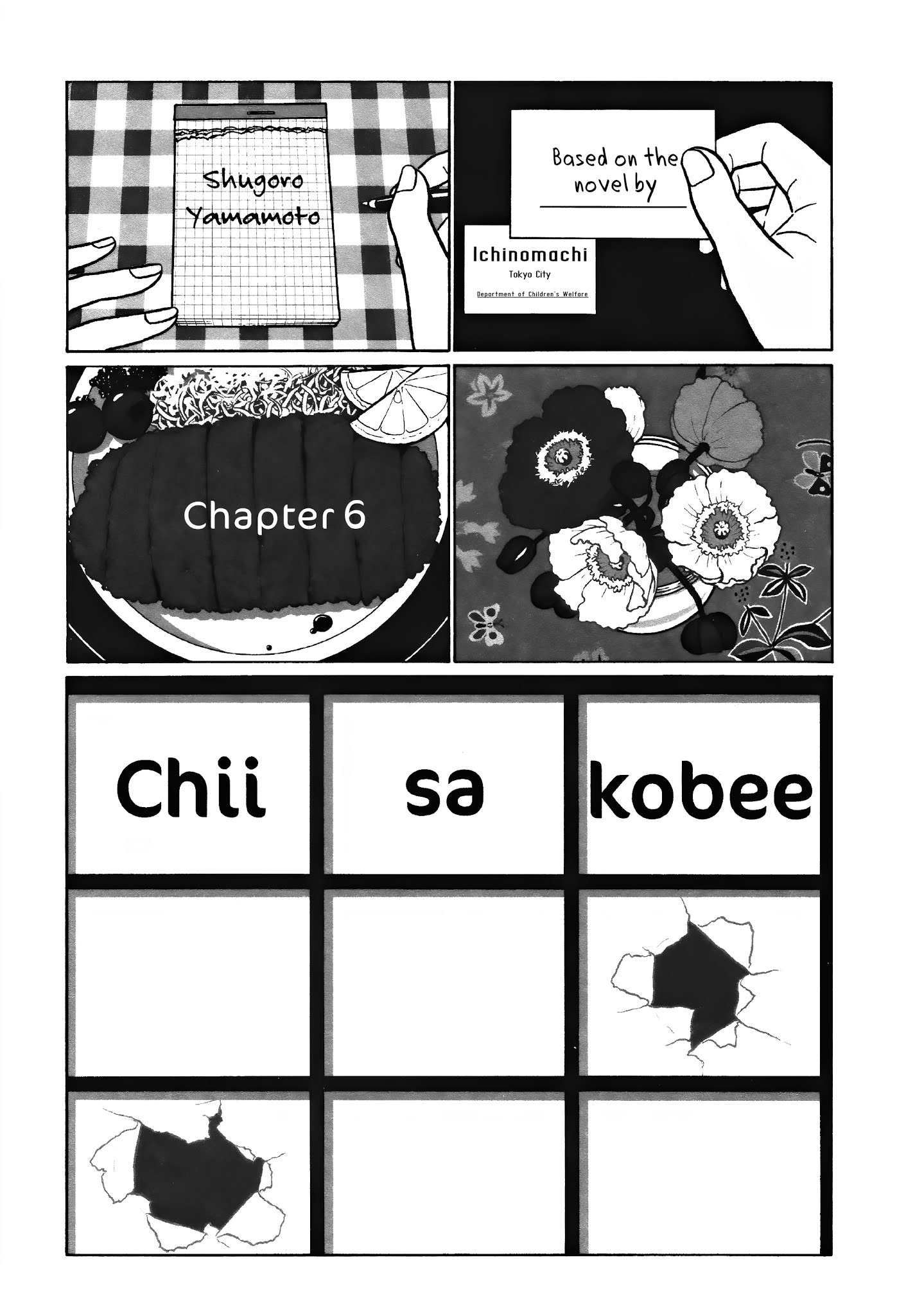 Chiisakobee Chapter 6 page 1 - Chapter 6