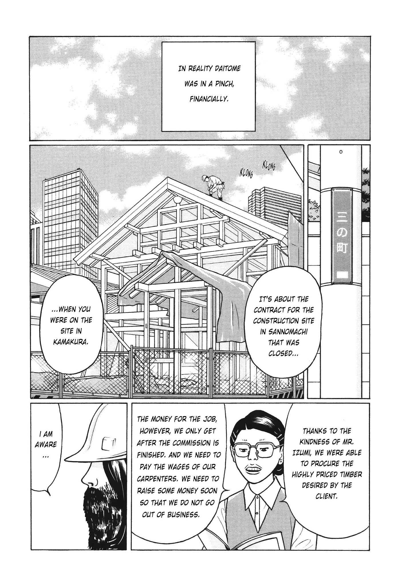 Chiisakobee Chapter 9 page 14 - Chapter 9