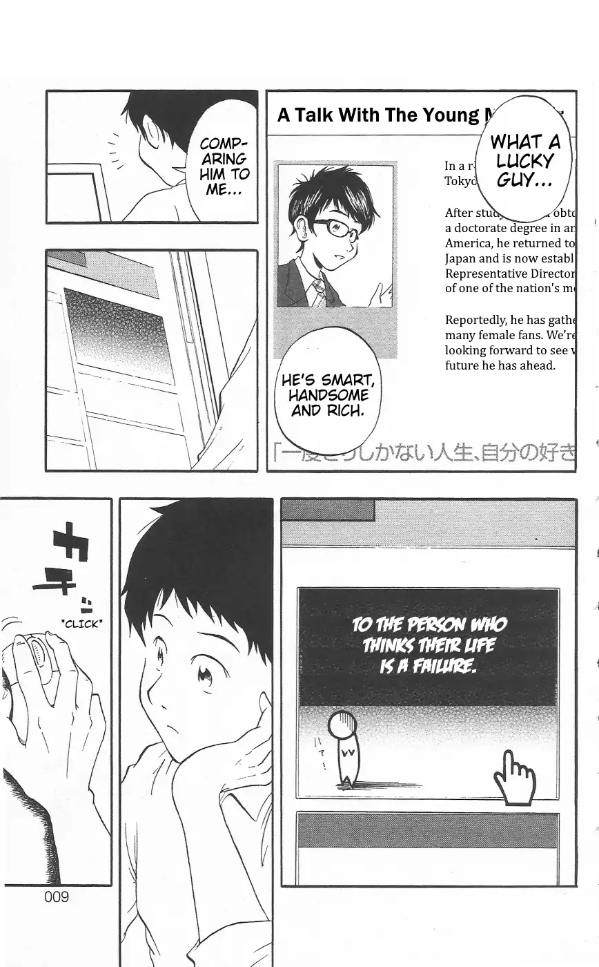 Chiisana Hiroba Chapter 1 page 10 - Chapter 1: The Shopping Forum