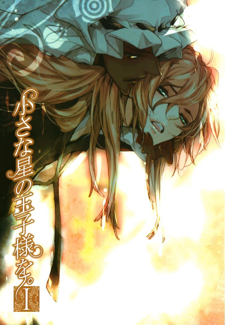Chiisana Hoshi no Ouji-sama o. Chapter 1 page 6 - Chapter 1