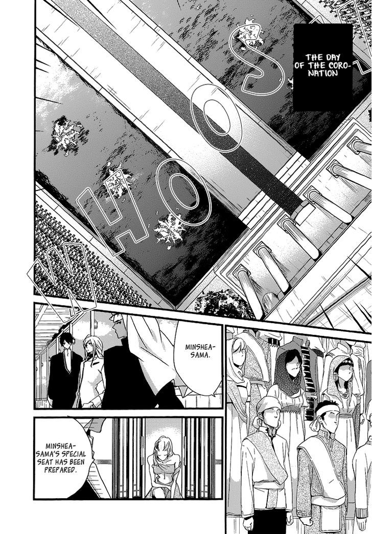 Chiisana Hoshi no Ouji-sama o. Chapter 2 page 23 - Chapter 2