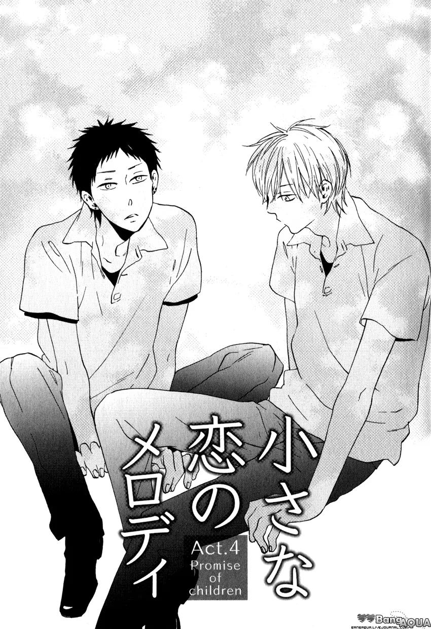 Chiisana Koi no Melody Chapter 4 page 3 - Chapter 4