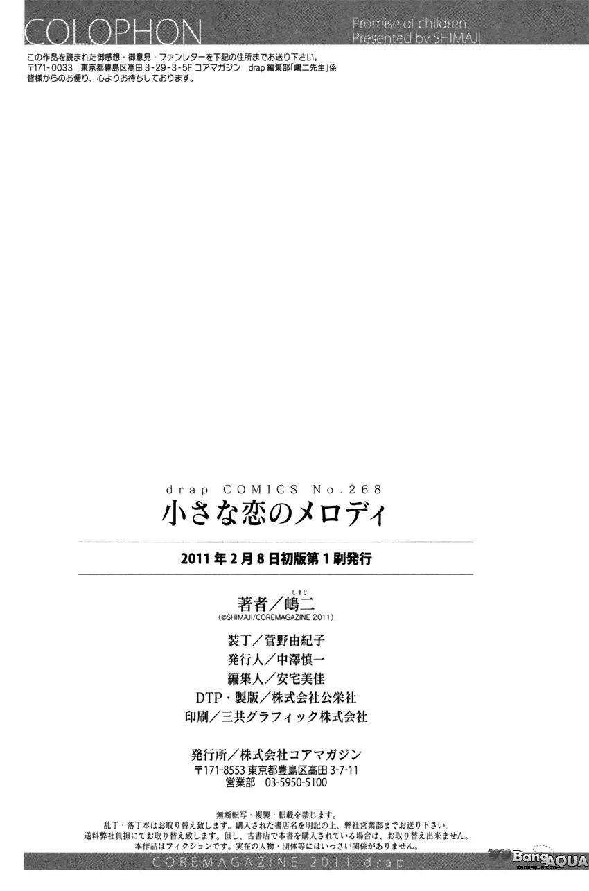 Chiisana Koi no Melody Chapter 6.5 page 13 - Chapter 6.5: Extra