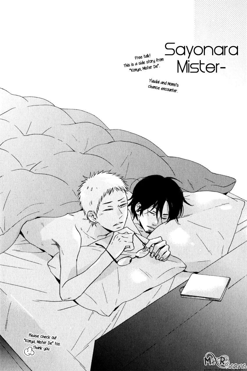 Chiisana Koi no Melody Chapter 6 page 5 - Chapter 6: Mellow Mellow (Sayonara, Mister Side-story)