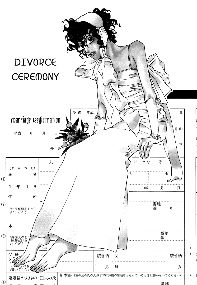 Chijou 10 Meter no Ori kara Chapter 7.3 page 5 - Chapter 7 v3 : Divorce Ceremony