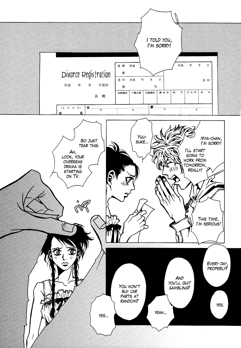 Chijou 10 Meter no Ori kara Chapter 7.3 page 7 - Chapter 7 v3 : Divorce Ceremony