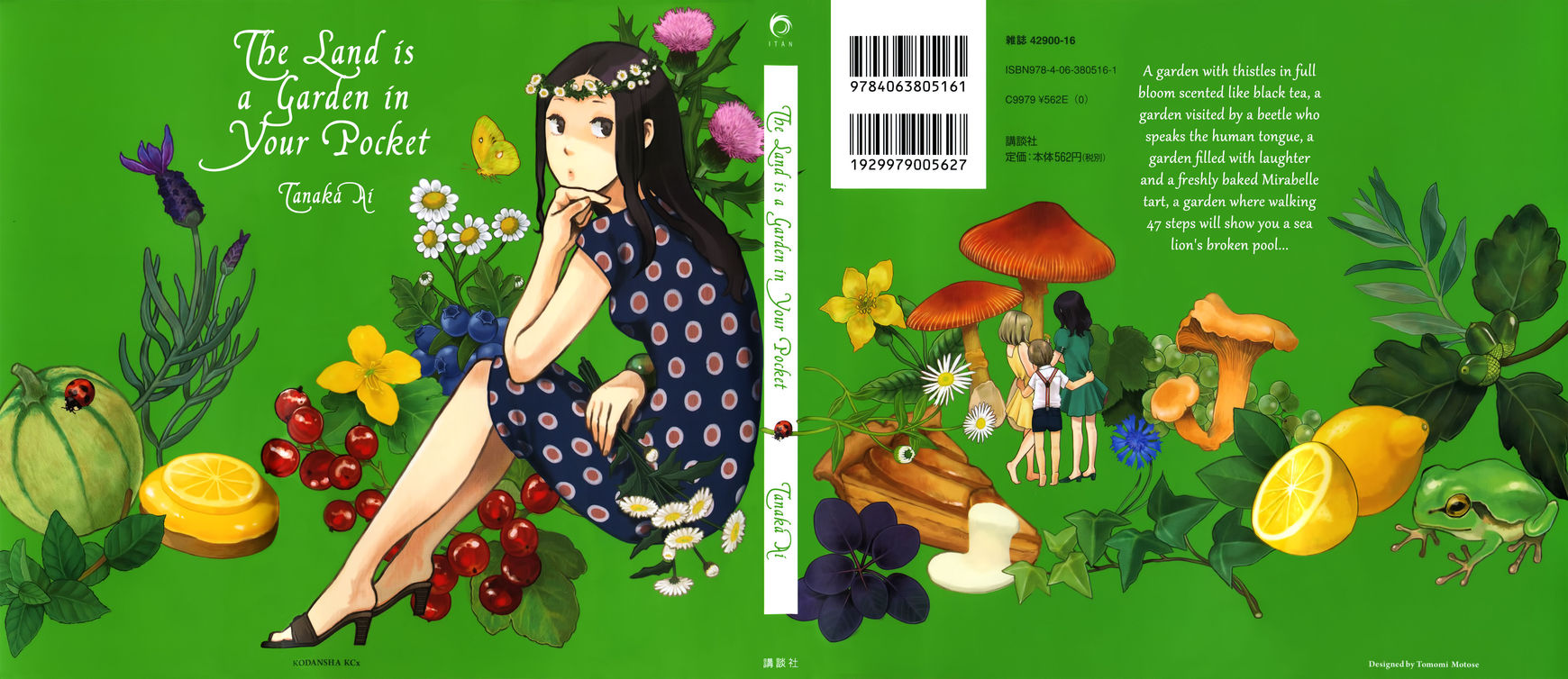 Chijou wa Pocket no Naka no Niwa Chapter 1 page 3 - Chapter 1 : The Land is a Pocket in Your Garden