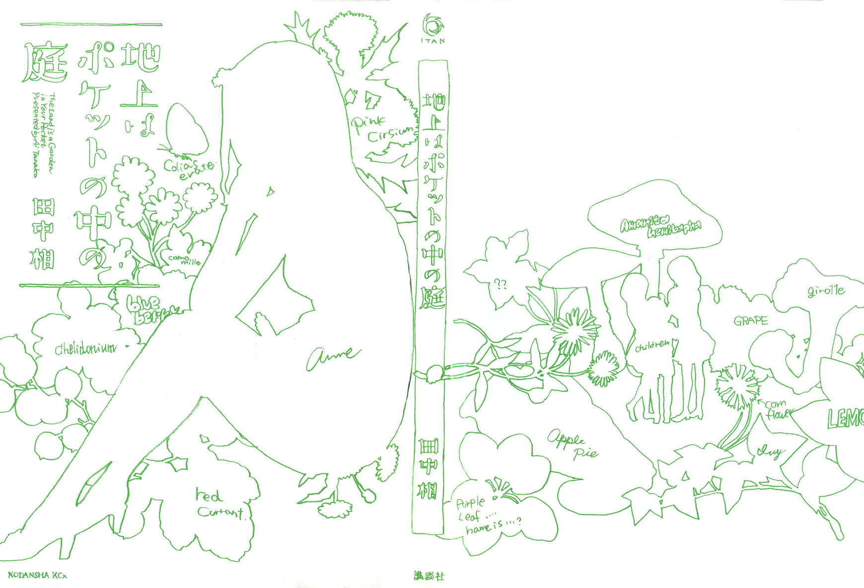Chijou wa Pocket no Naka no Niwa Chapter 1 page 4 - Chapter 1 : The Land is a Pocket in Your Garden