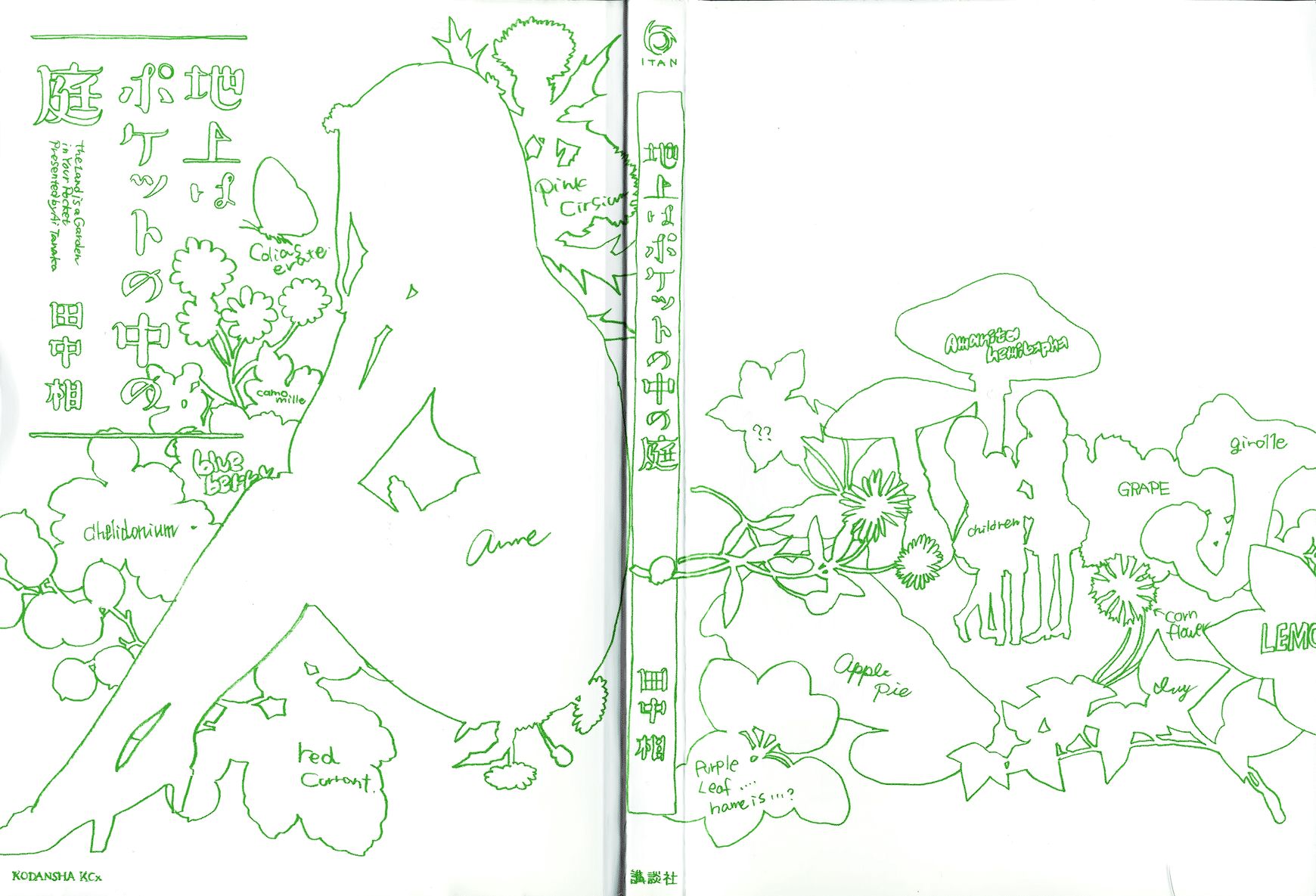 Chijou wa Pocket no Naka no Niwa Chapter 1 page 5 - Chapter 1 : The Land is a Pocket in Your Garden