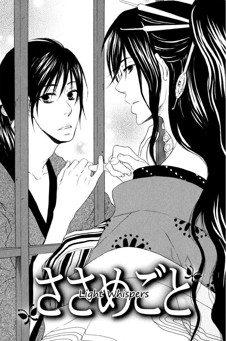 Chikakute Tooi Chapter 5 page 1 - Chapter 5