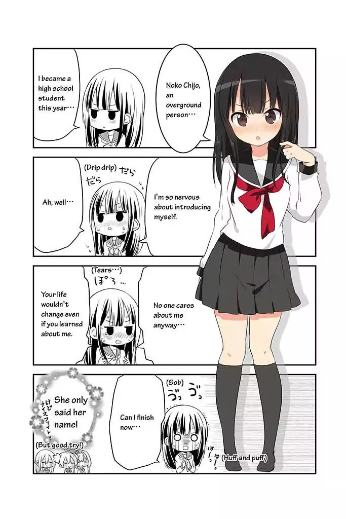 Chikanoko Chapter 0 page 3 - Chapter 0