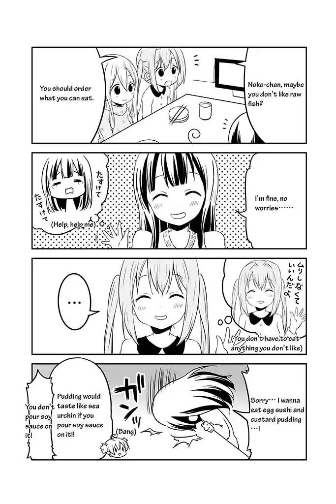 Chikanoko Chapter 16 page 13 - Chapter 16