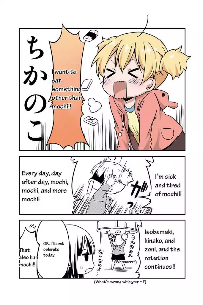 Chikanoko Chapter 16 page 2 - Chapter 16