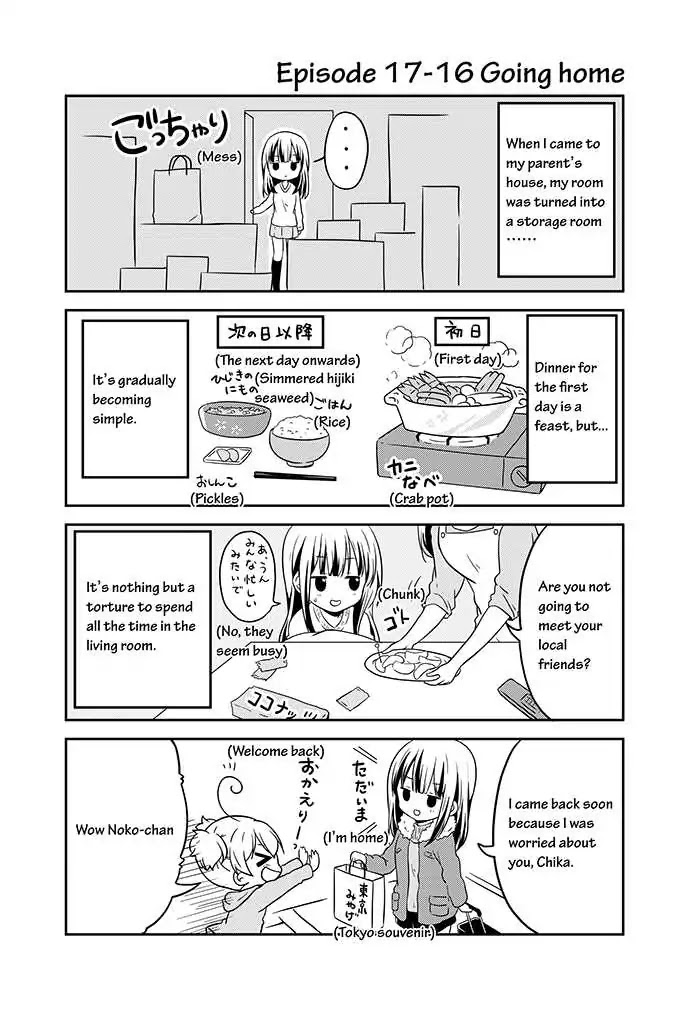 Chikanoko Chapter 17 page 16 - Chapter 17