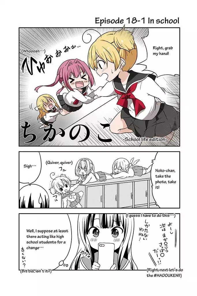 Chikanoko Chapter 18 page 1 - Chapter 18