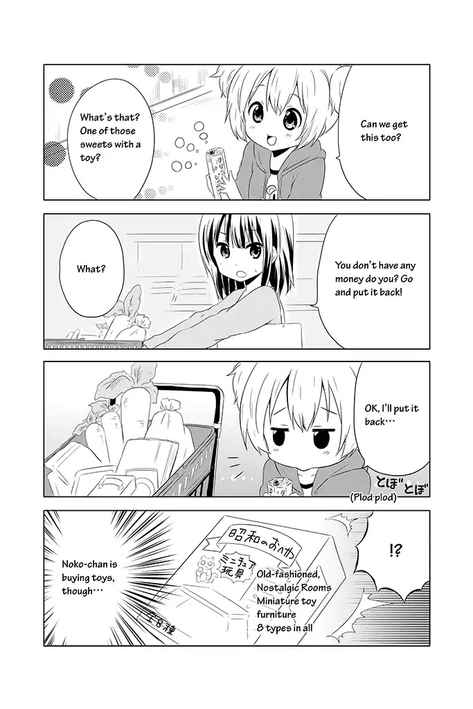 Chikanoko Chapter 2 page 7 - Chapter 2