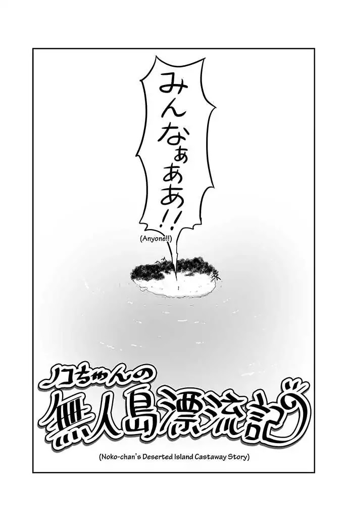 Chikanoko Chapter 22 page 10 - Chapter 22