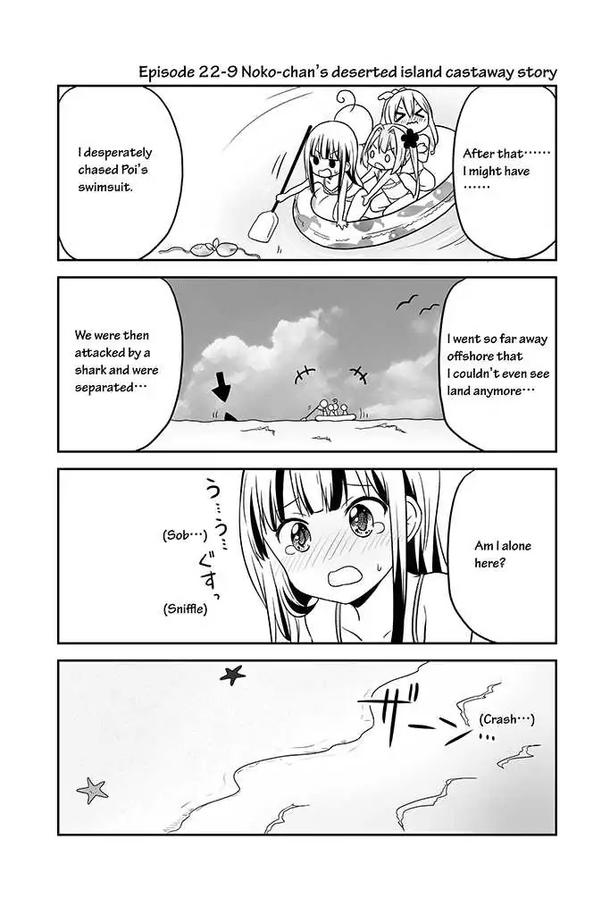 Chikanoko Chapter 22 page 9 - Chapter 22