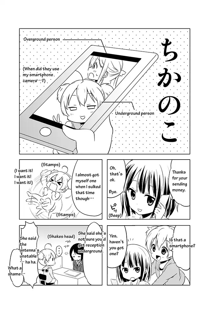Chikanoko Chapter 5 page 1 - Chapter 5