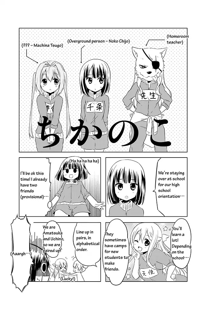 Chikanoko Chapter 5 page 11 - Chapter 5