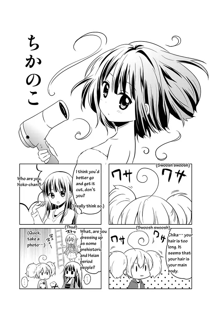 Chikanoko Chapter 6 page 2 - Chapter 6