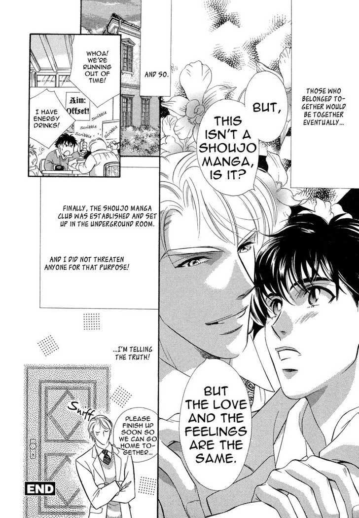 Chikashitsu Himitsu Kurabu Chapter 3 page 32 - Chapter 3 : Shoujo Comic Supporter