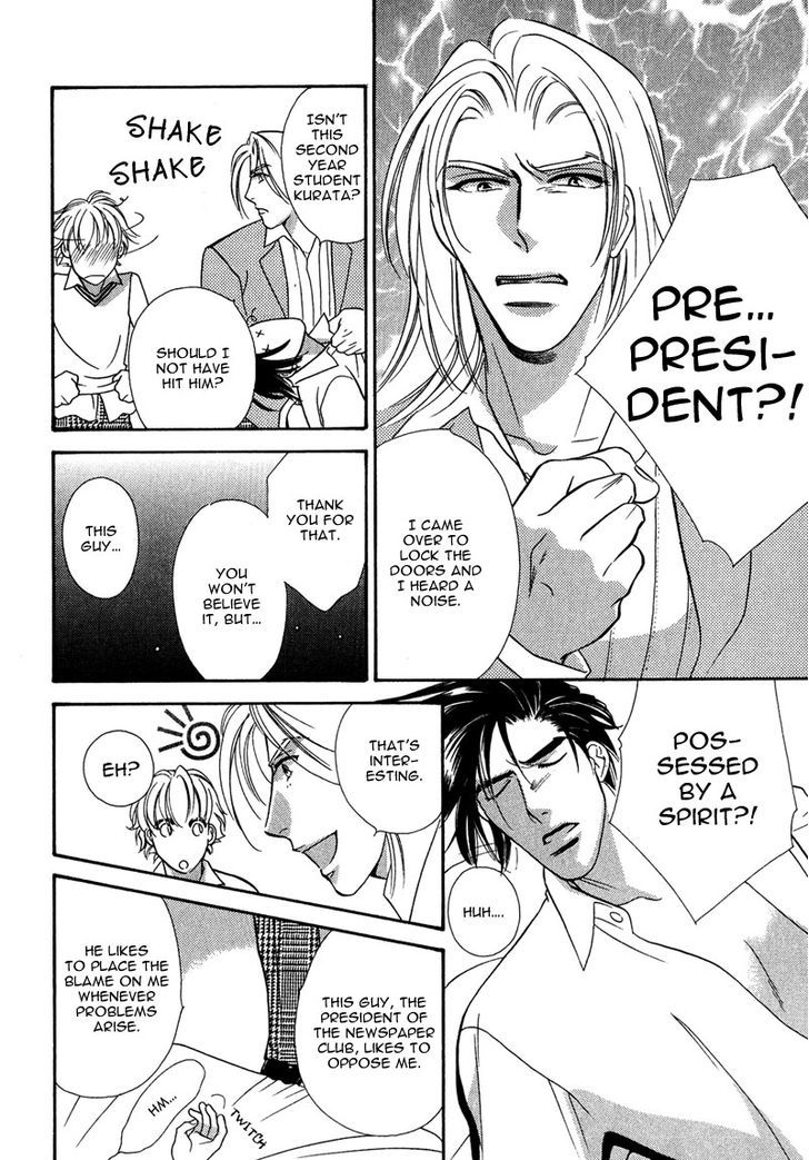 Chikashitsu Himitsu Kurabu Chapter 4 page 24 - Chapter 4 : Things that were forgotten in the basement