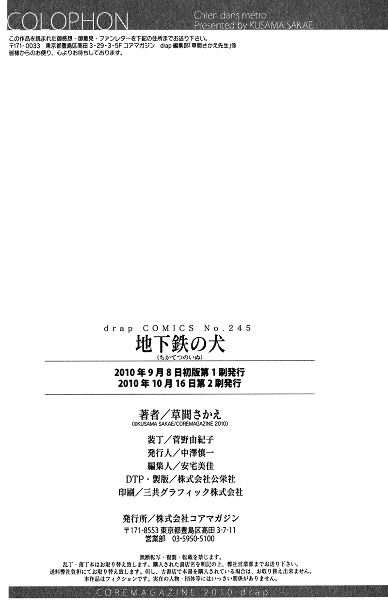 Chikatetsu no Inu Chapter 6.2 page 13 - Chapter 6 v2 : Dog Language Certification [End]