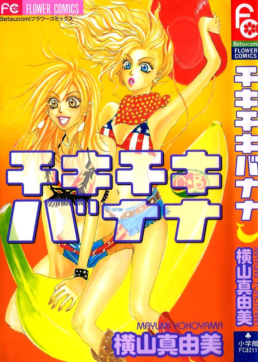 Chiki Chiki Banana Chapter 1 page 4 - Chapter 1: Chiki Chiki Banana