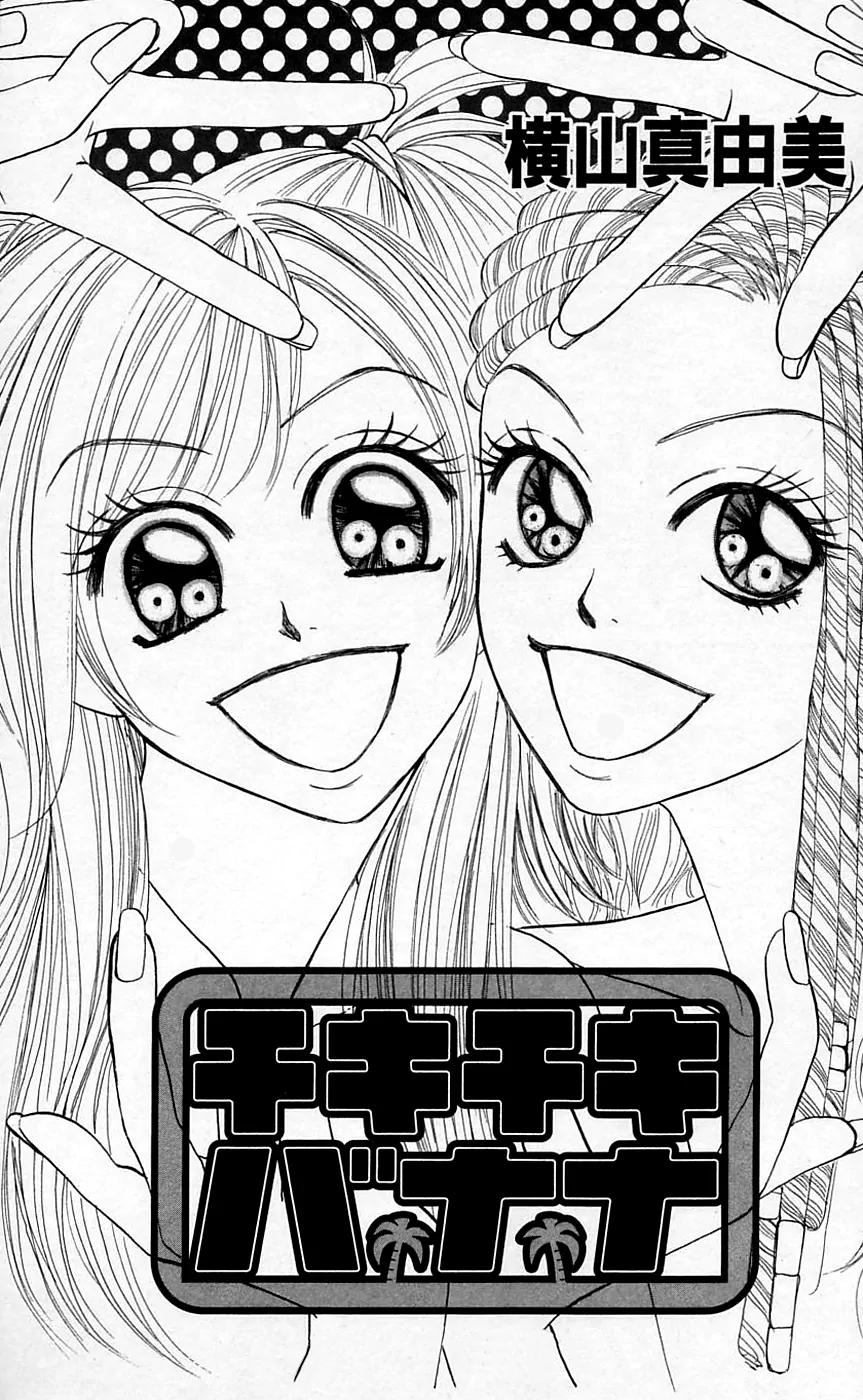 Chiki Chiki Banana Chapter 1 page 9 - Chapter 1: Chiki Chiki Banana