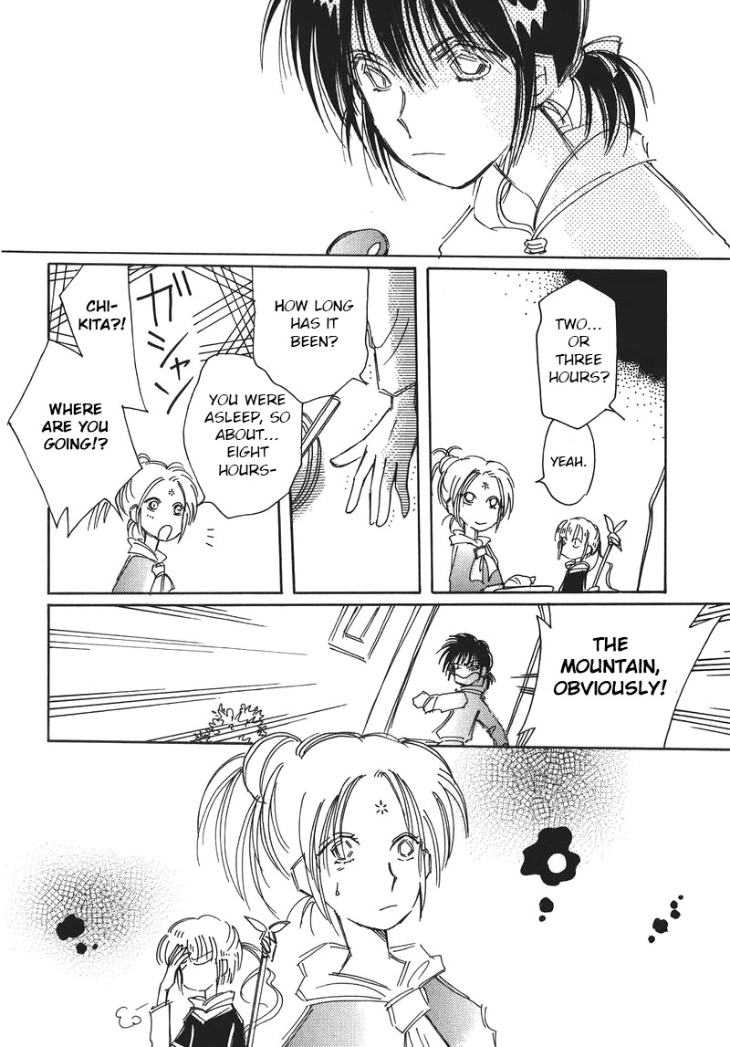 Chikita Gugu Chapter 10 page 12 - Chapter 10
