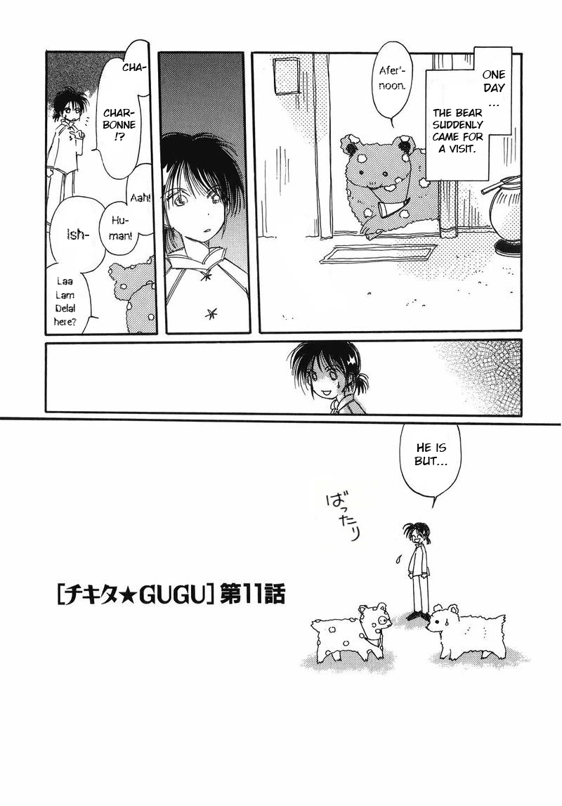 Chikita Gugu Chapter 11 page 1 - Chapter 11