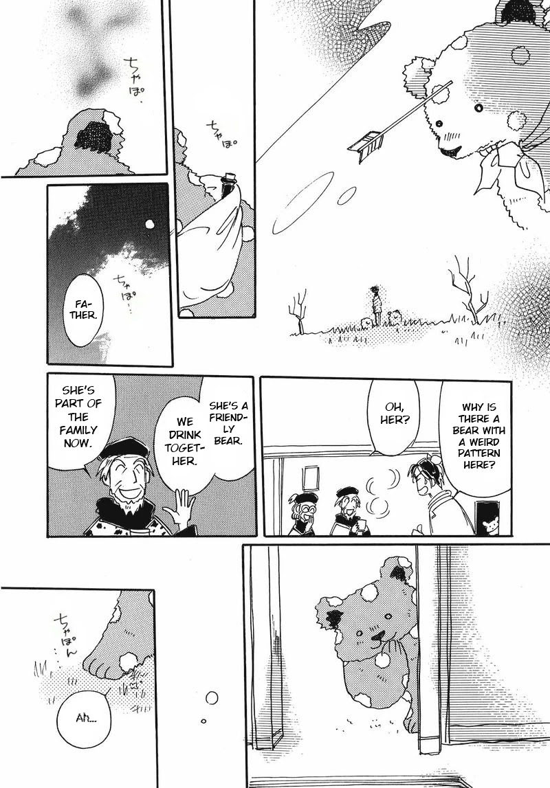 Chikita Gugu Chapter 11 page 16 - Chapter 11