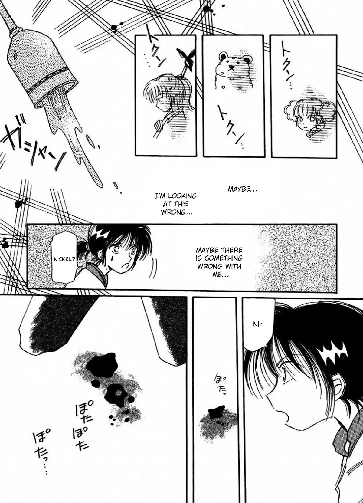 Chikita Gugu Chapter 12 page 17 - Chapter 12