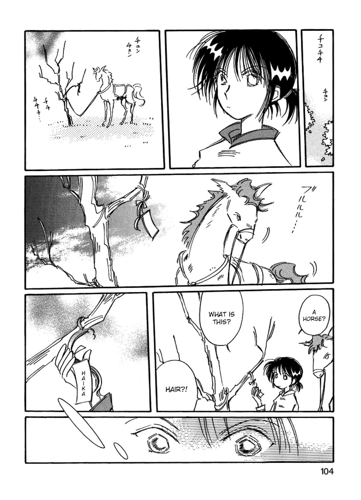 Chikita Gugu Chapter 12 page 4 - Chapter 12