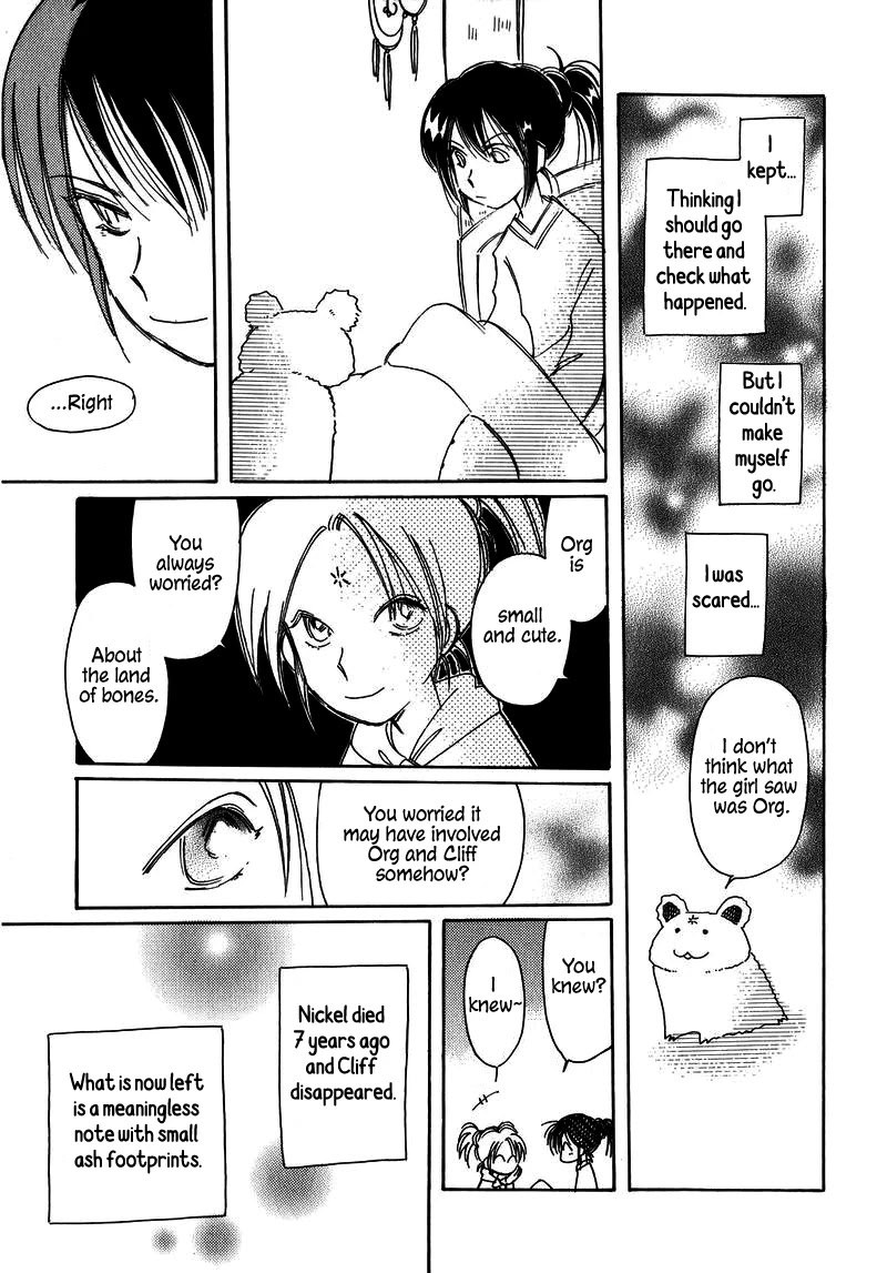 Chikita Gugu Chapter 23 page 17 - Chapter 23