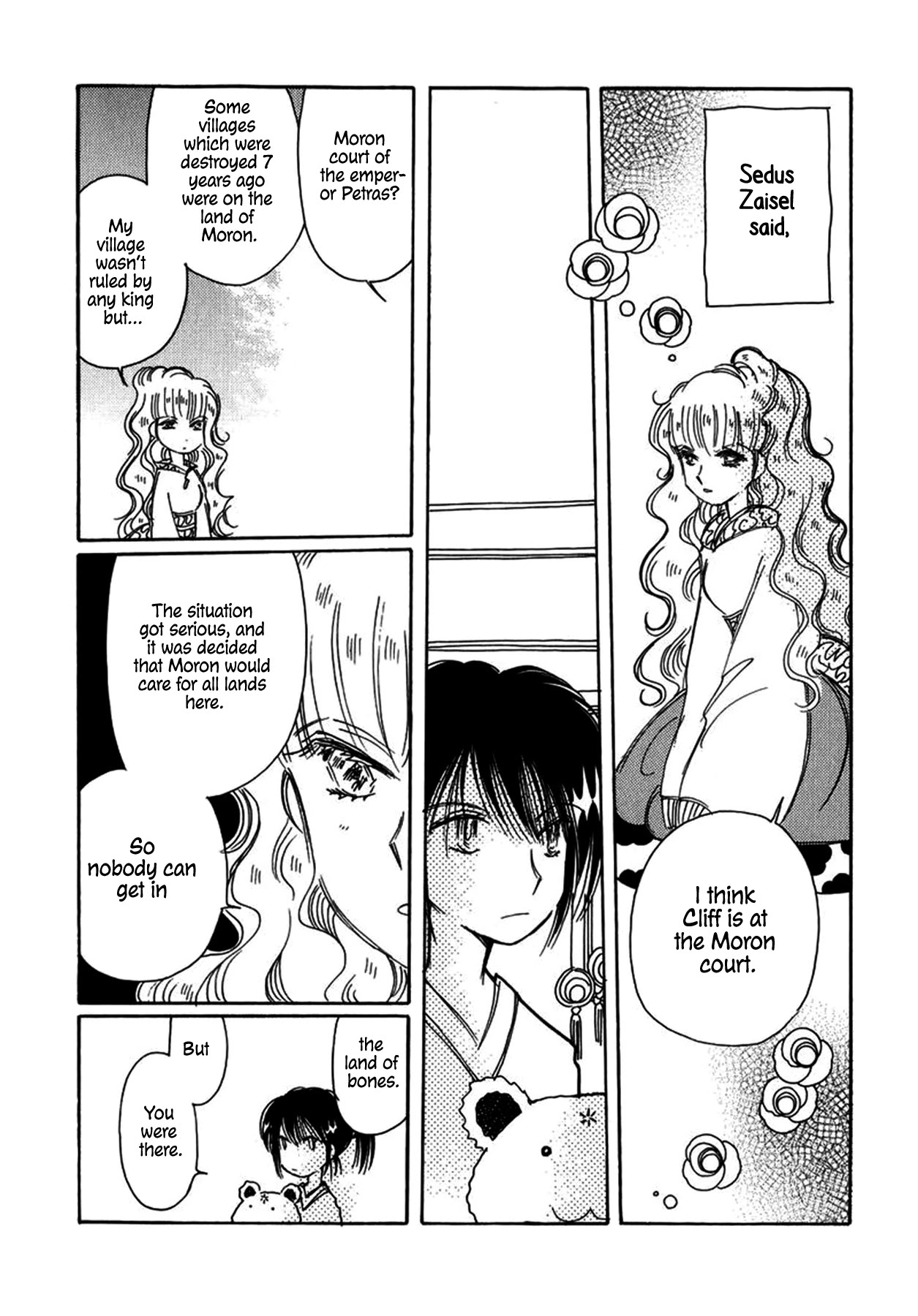 Chikita Gugu Chapter 25 page 1 - Chapter 25
