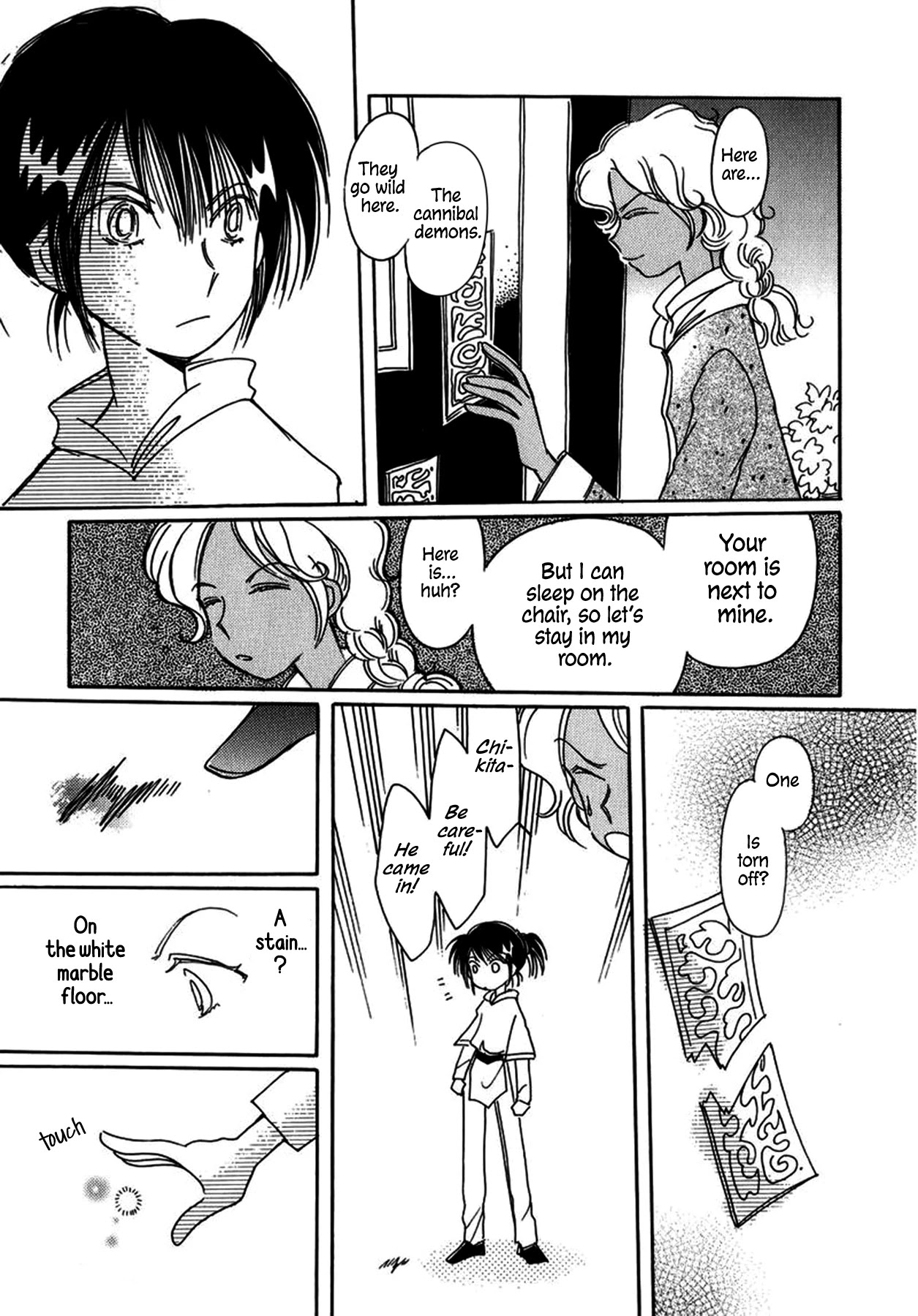 Chikita Gugu Chapter 25 page 17 - Chapter 25