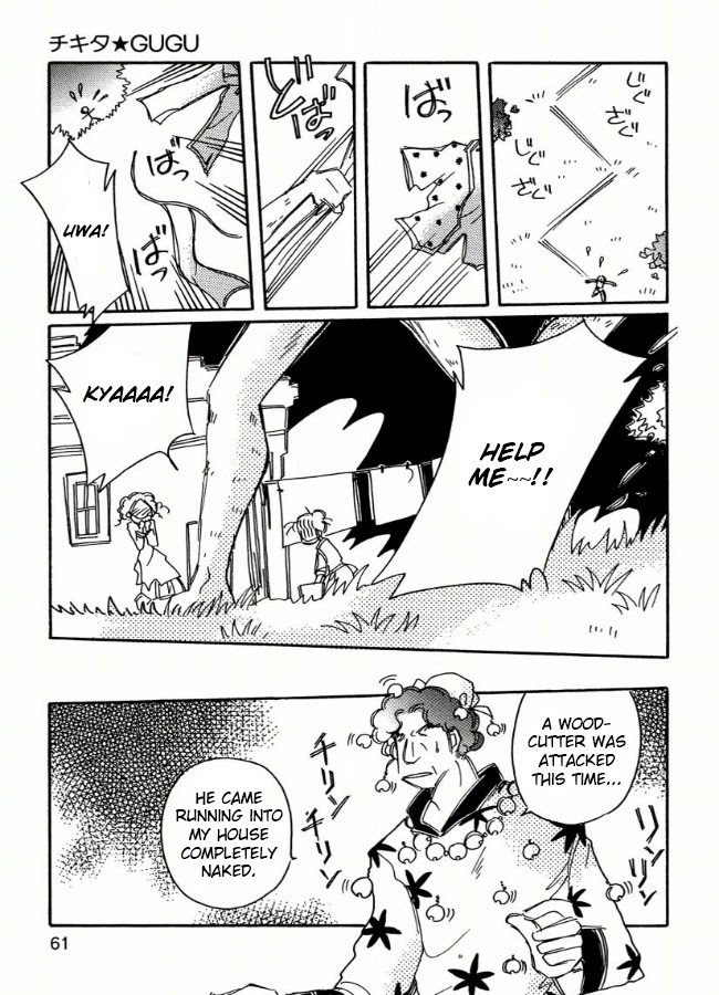 Chikita Gugu Chapter 3 page 7 - Chapter 3