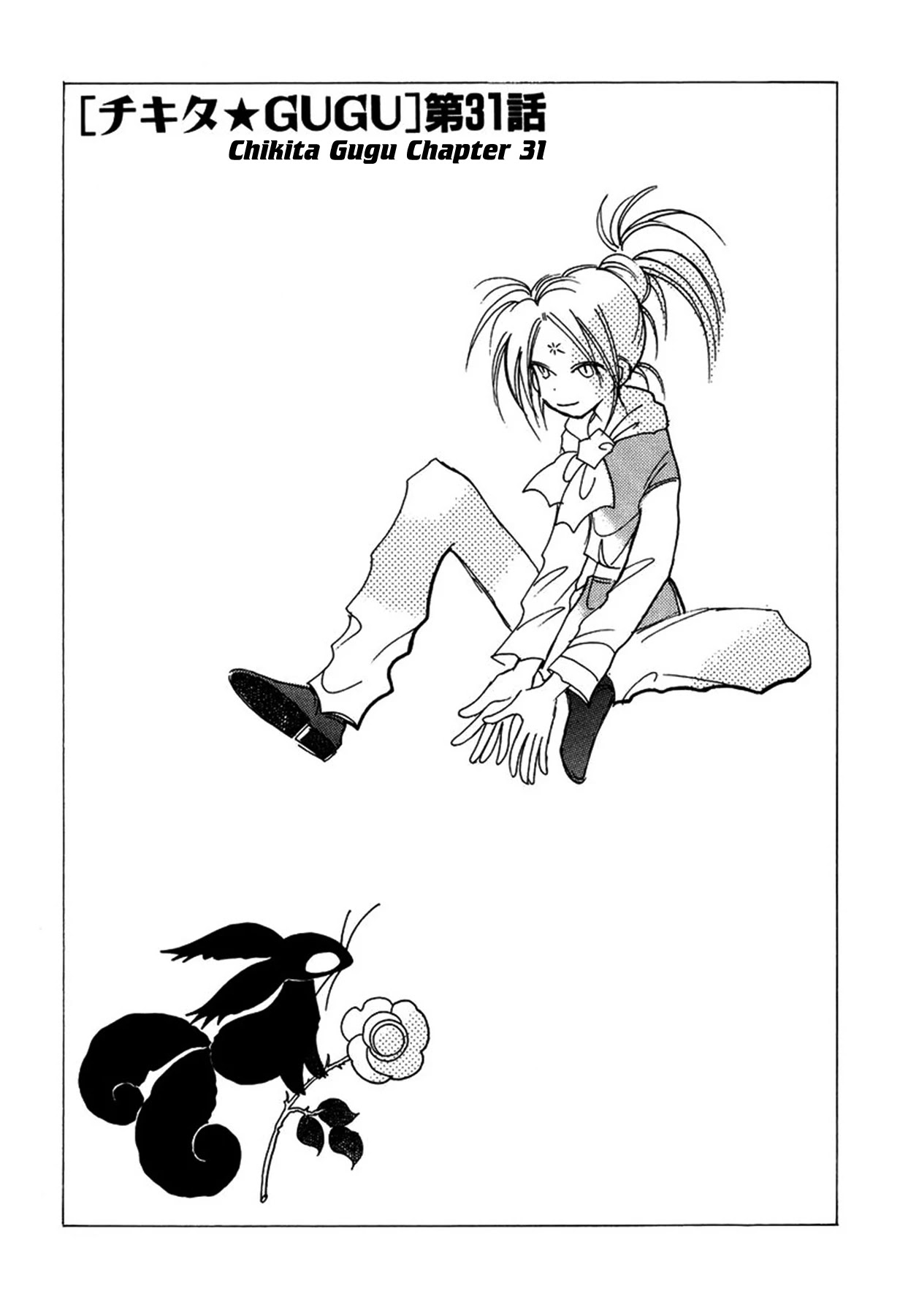 Chikita Gugu Chapter 31 page 1 - Chapter 31