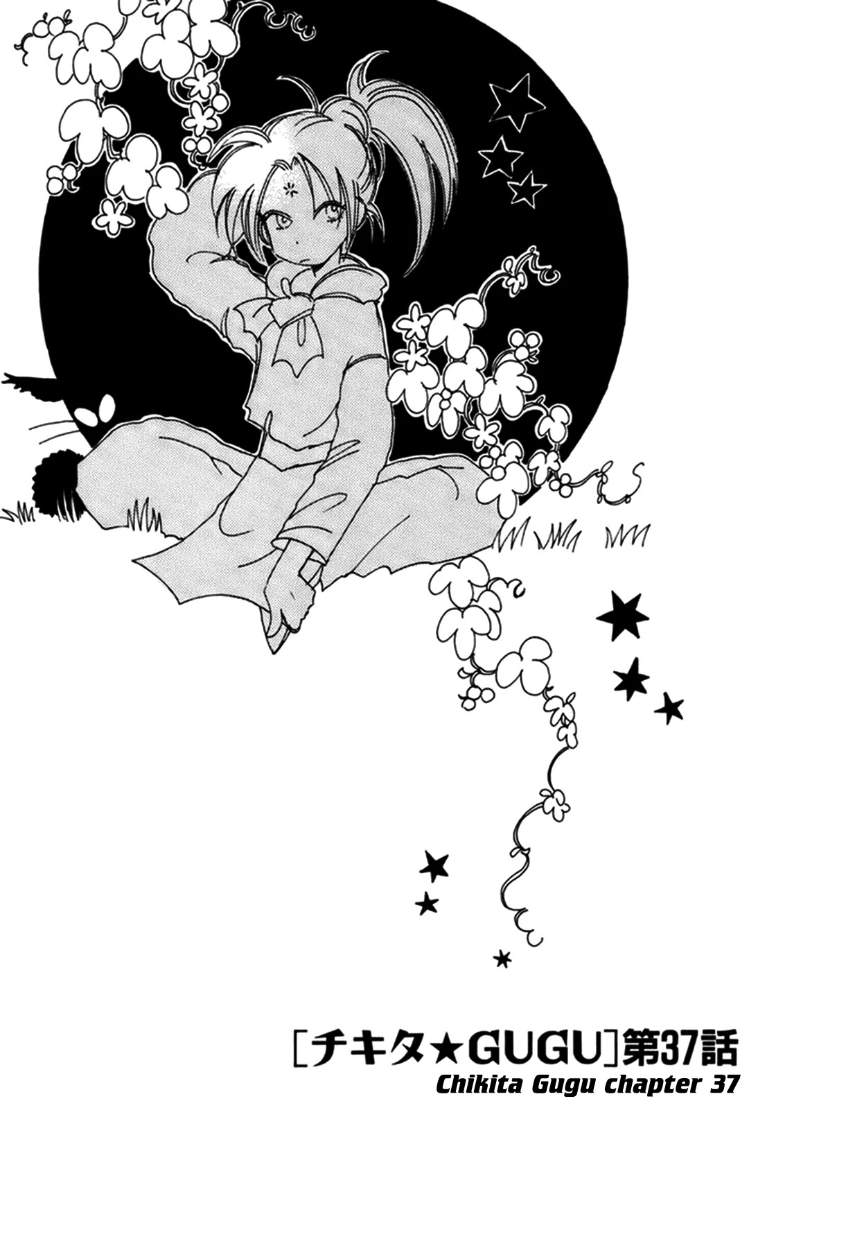 Chikita Gugu Chapter 37 page 1 - Chapter 37