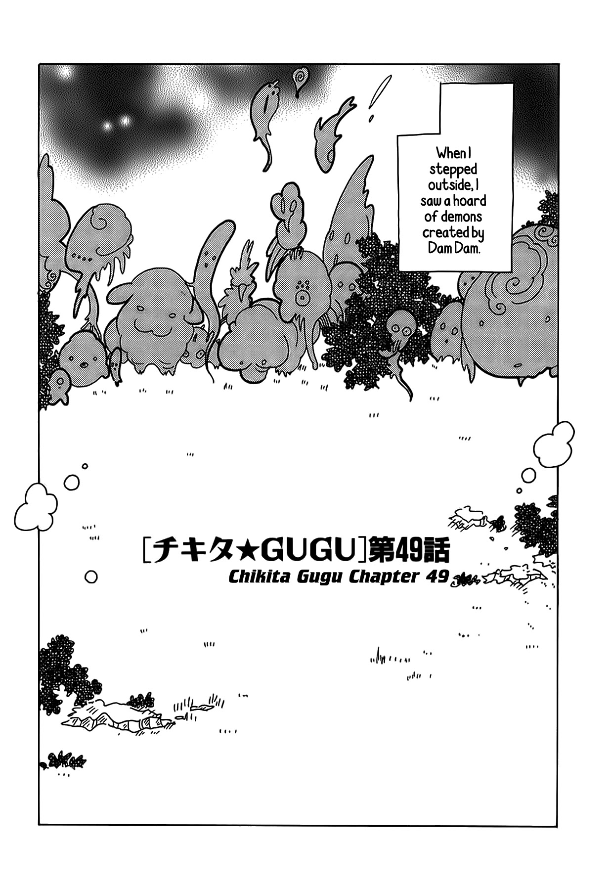 Chikita Gugu Chapter 49 page 1 - Chapter 49