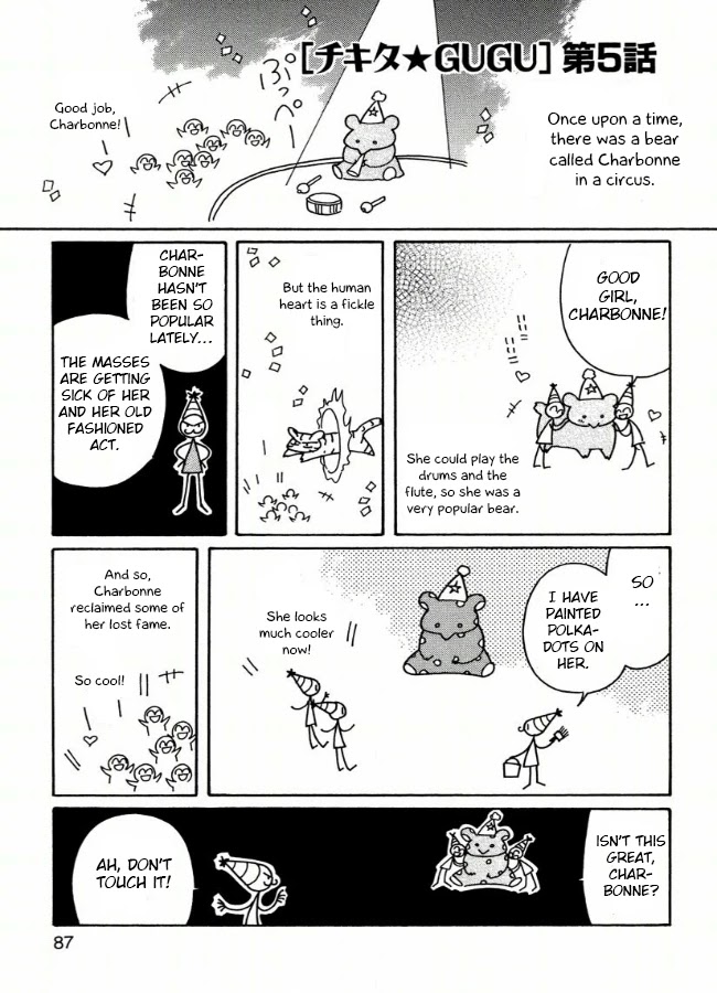 Chikita Gugu Chapter 5 page 1 - Chapter 5