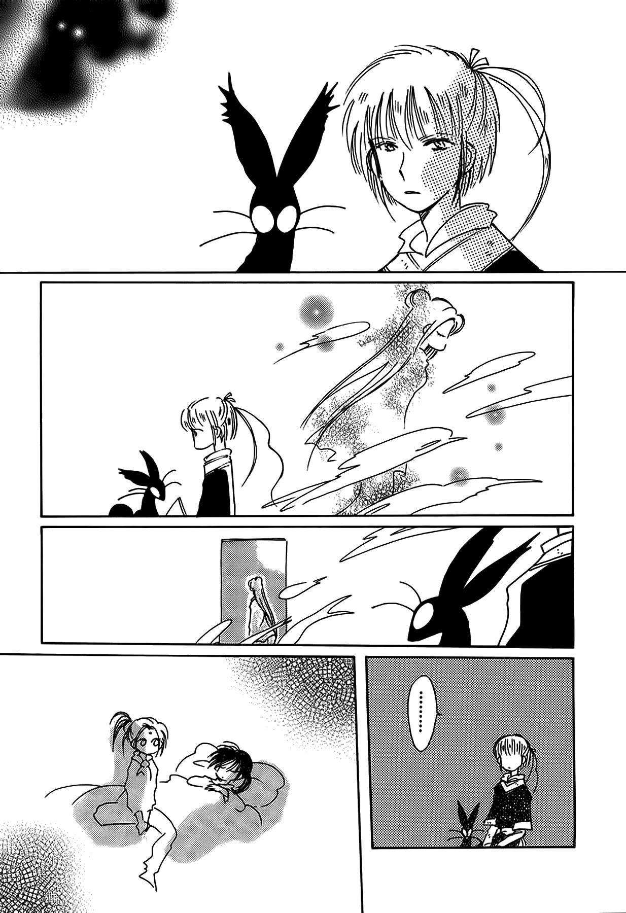 Chikita Gugu Chapter 52 page 15 - Chapter 52