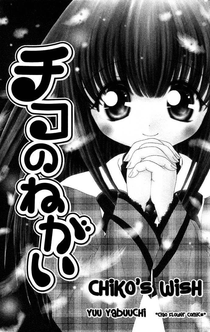 Chiko no Negai Chapter 1 page 3 - Chapter 1 : Chiko's Wish